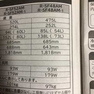 日立 真空チルドＷ冷蔵庫の画像