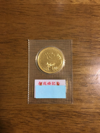 値下げしました。早い者勝ち 五万円金貨 御成婚記念 ケース付き ケース保管 皇太子殿下御成婚記念 平成五年