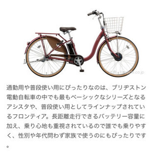 ブリジストン フロンティアロング リアバスケット付きの画像