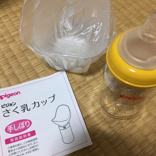 ピジョン 搾乳カップ 手しぼりの画像