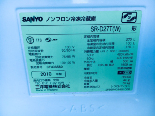 432番 SANYO✨ノンフロン冷凍冷蔵庫❄️SR-D27T‼️