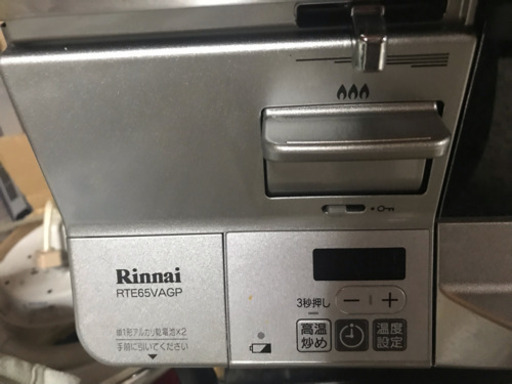 都市ガス用 ガス代