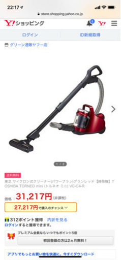 TOSHIBA サイクロン 掃除機