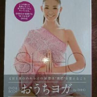 おうちヨガ☆DVDつき☆シホ