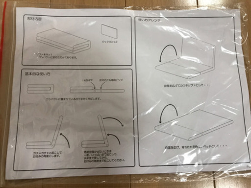 急募 6/24まで 3wayソファー 新品未使用