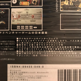 アドベンチャーゲームタイタニックwindows95