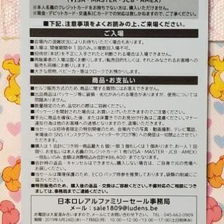 値下げしました　ロレアル ファミリー セール 名古屋会場 招待状の画像