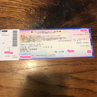 1階席！しまじろう ベネッセ英語コンサート6月23日 文京シビッ...