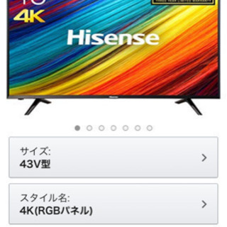 ハイセンス 43V型 液晶 テレビ HJ43N3000 4K Amazon fire tv stick