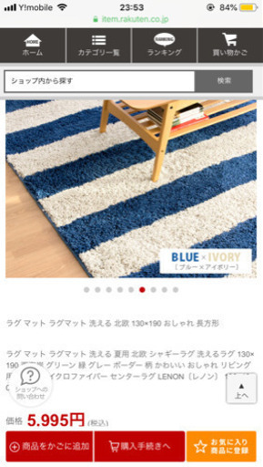 ラグマット