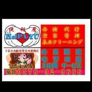 弁当の配達