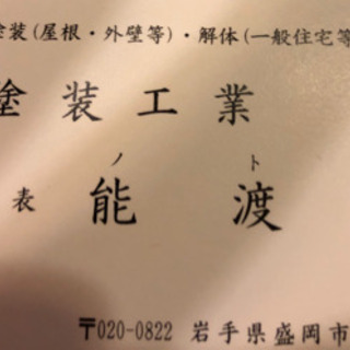 塗装工/未経験可/社宅完備
