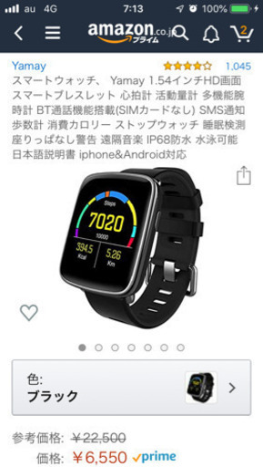 大特価 Yamay 1.54インチHD画面スマートブレスレット