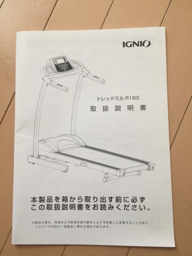 IGNIO ランニングマシン ルームランナー トレッドミルR16S