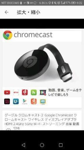 クロームキャスト2