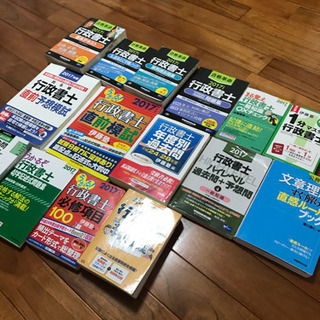 美品☆行政書士受験本☆17冊、1000円☆那覇市の画像