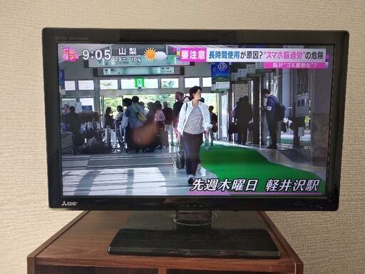 三菱液晶テレビ2017年製
