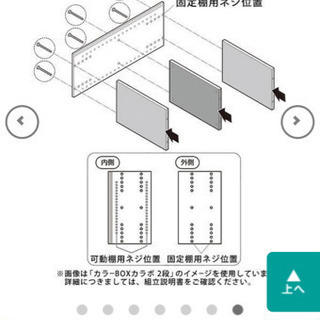 カラーボックス3段×ニトリの画像