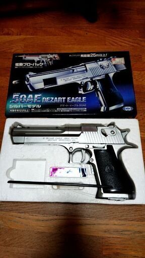 エアガン4個セット