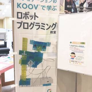 小学生向けプログラミング教室（若松）の画像