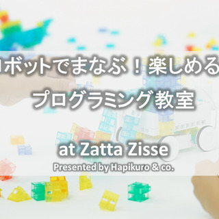 小学生向けプログラミング教室（門司）