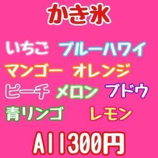 屋台のバイトです！