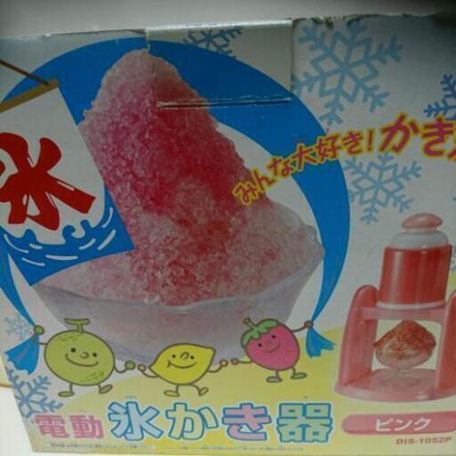 自動かき氷ピンク、