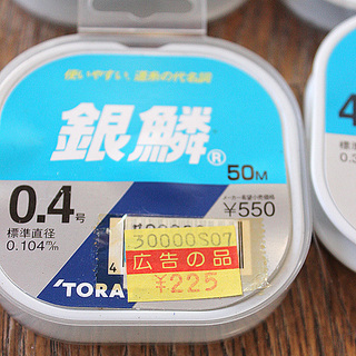 未使用テグス　４，０号　６巻の画像