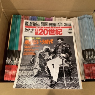 良品 日録 20世紀 週刊YEAR BOOK 120冊まとめて1...
