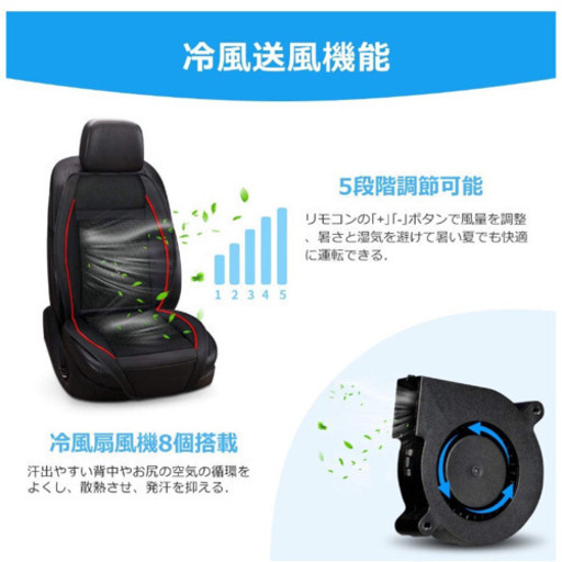 ☆新品未使用☆シートカバー 送風機能付き