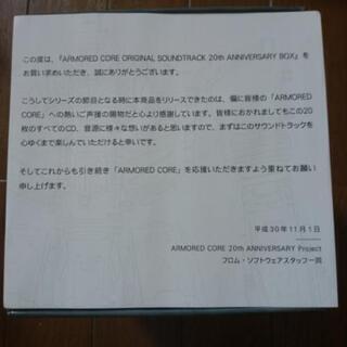 アーマード・コア 20周年サウンドトラックボックスの画像
