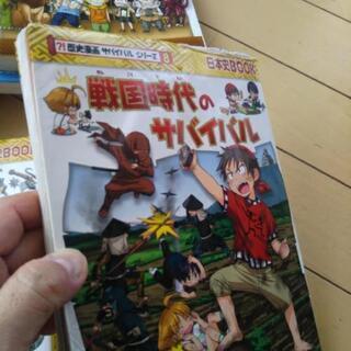 科学漫画 歴史漫画サバイバル/タイムワープシリーズ 23冊セット ☆お