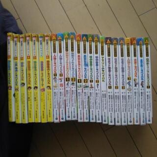 科学漫画 歴史漫画サバイバル/タイムワープシリーズ 23冊セット ☆お