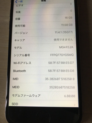 　iphone6 AU mineoエントリーコード（3,000円相当）付　美品　