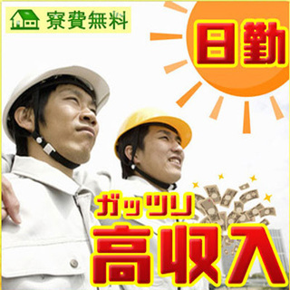 【日勤】【高収入】【土日休み】神奈川県でフォークリフト作業♪