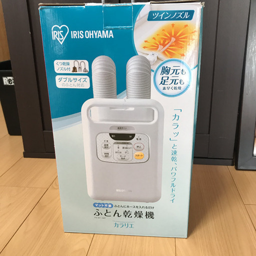 アイリスオーヤマカラリエツインノズル