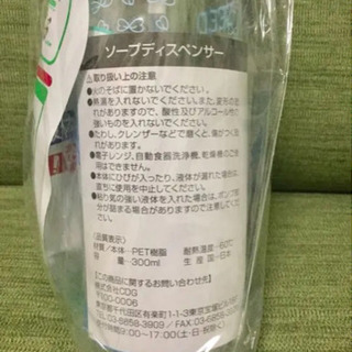 キレイキレイ 200ml つめかえ用 ソープディスペンサー付の画像