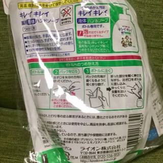 キレイキレイ 200ml つめかえ用 ソープディスペンサー付の画像