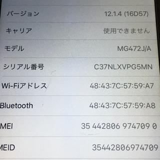 　iphone6 AU mineoエントリーコード（3,000円相当）付　美品２の画像