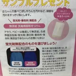 【新品】アラウ 部分洗い用洗濯石鹸 赤ちゃん 敏感肌の画像