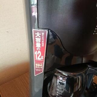 大容量コーヒーメーカー 2010年製の画像