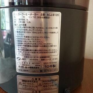 大容量コーヒーメーカー 2010年製の画像