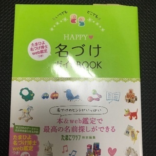 マタニティヨガDVDと名付け親の画像
