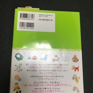 マタニティヨガDVDと名付け親の画像