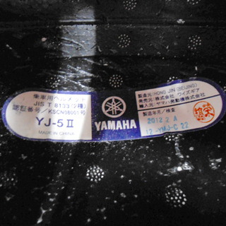 ヤマハ ゼニス ジェットヘルメット YJ-5Ⅱ Mサイズ (57～58cm) マットブラック YAMAHA ZENITH ☆ 札幌市 清田区 平岡の画像