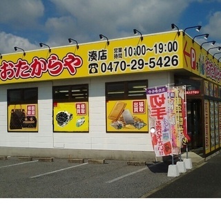 買取査定業務(昇進・昇給随時)あと１人募集！の画像