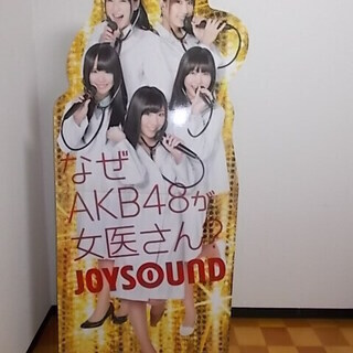 立て看板「AKB48 仲谷明香.松村香織.岩佐美咲.向田茉夏.永...