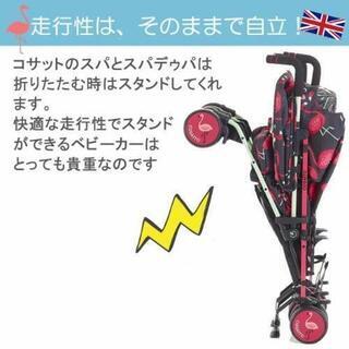 cosatto コサット 双子用ベビーカー フラミンゴ