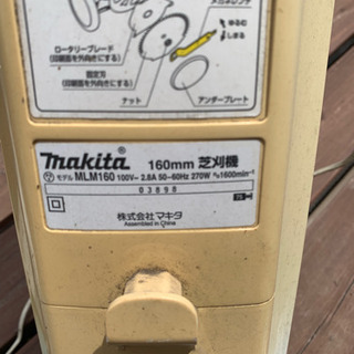 中古 マキタ 芝刈機