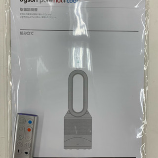安心の6ヶ月保証付！ dyson pure hot+cool 2016年製 取説・リモコン付 【トレファク武蔵村山店】の画像